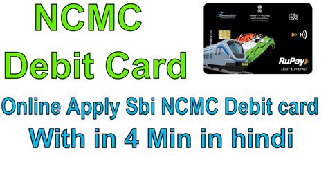 sbi ncmc card apply online